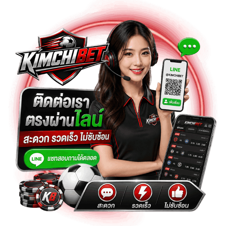 ติดต่อเราตรงผ่านไลน์ สะดวก รวดเร็ว