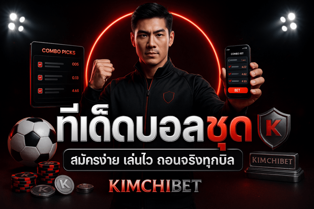 ยูฟ่าอัลตร้า